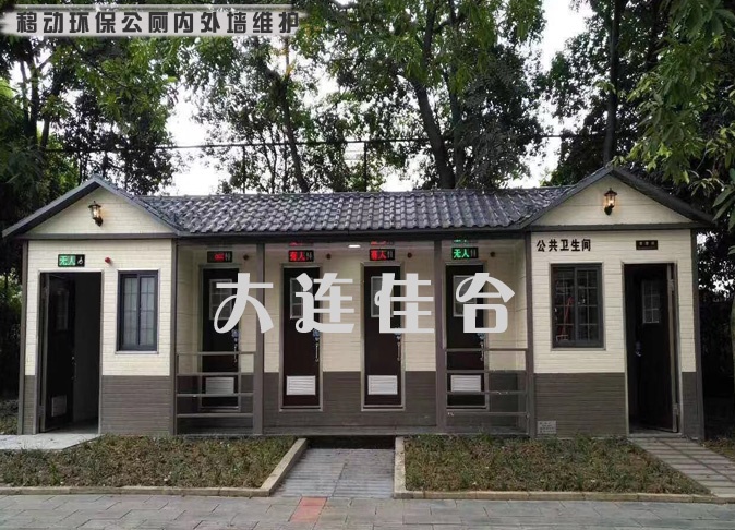 环保公厕内外墙维护