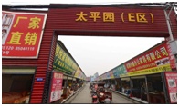 E区