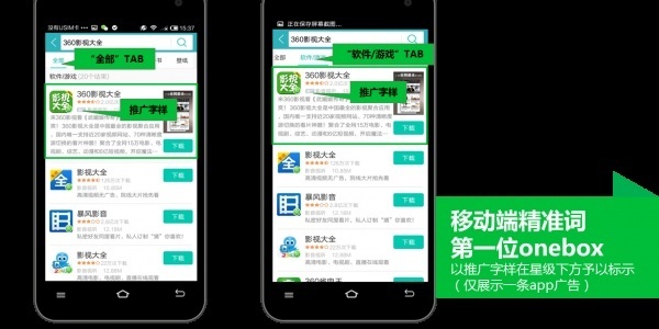 应用推广