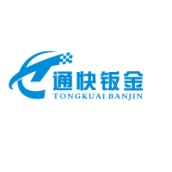 合肥通快钣金科技有限公司