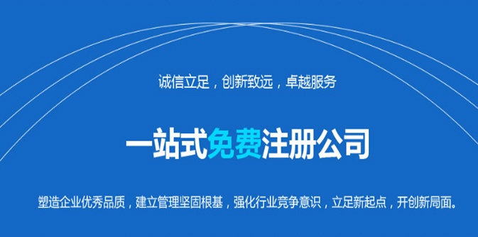 在西安注册公司时可以注册无地址，零资本公司