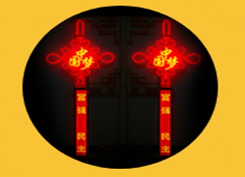 LED中国梦系列
