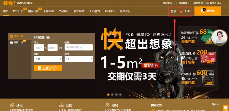 登录网站