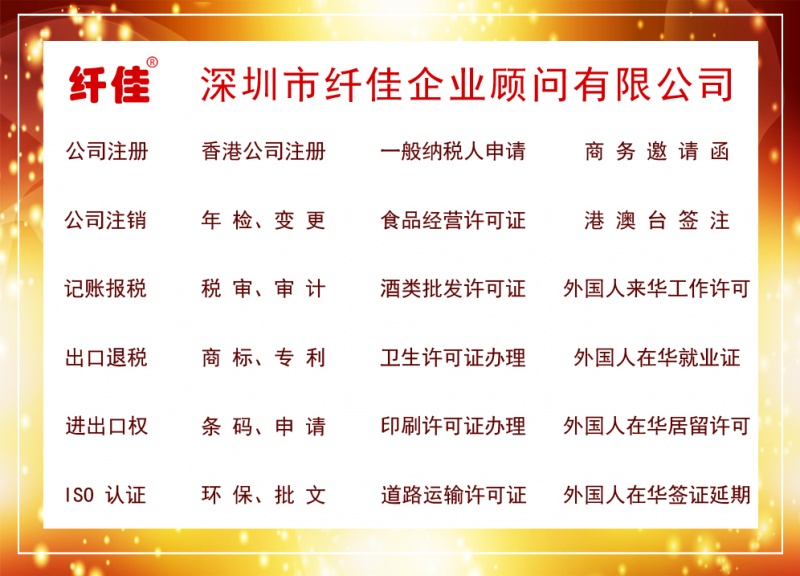 纤佳企业业务范围