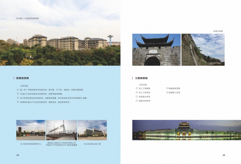 企业简介