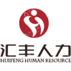 天津市汇丰企业外包服务有限公司