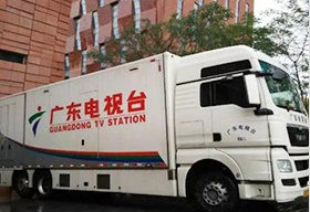 广东电视台搬迁