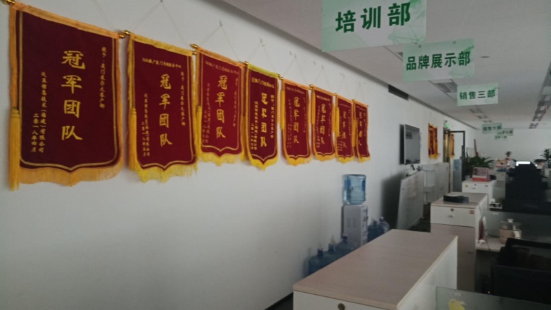 公司环境