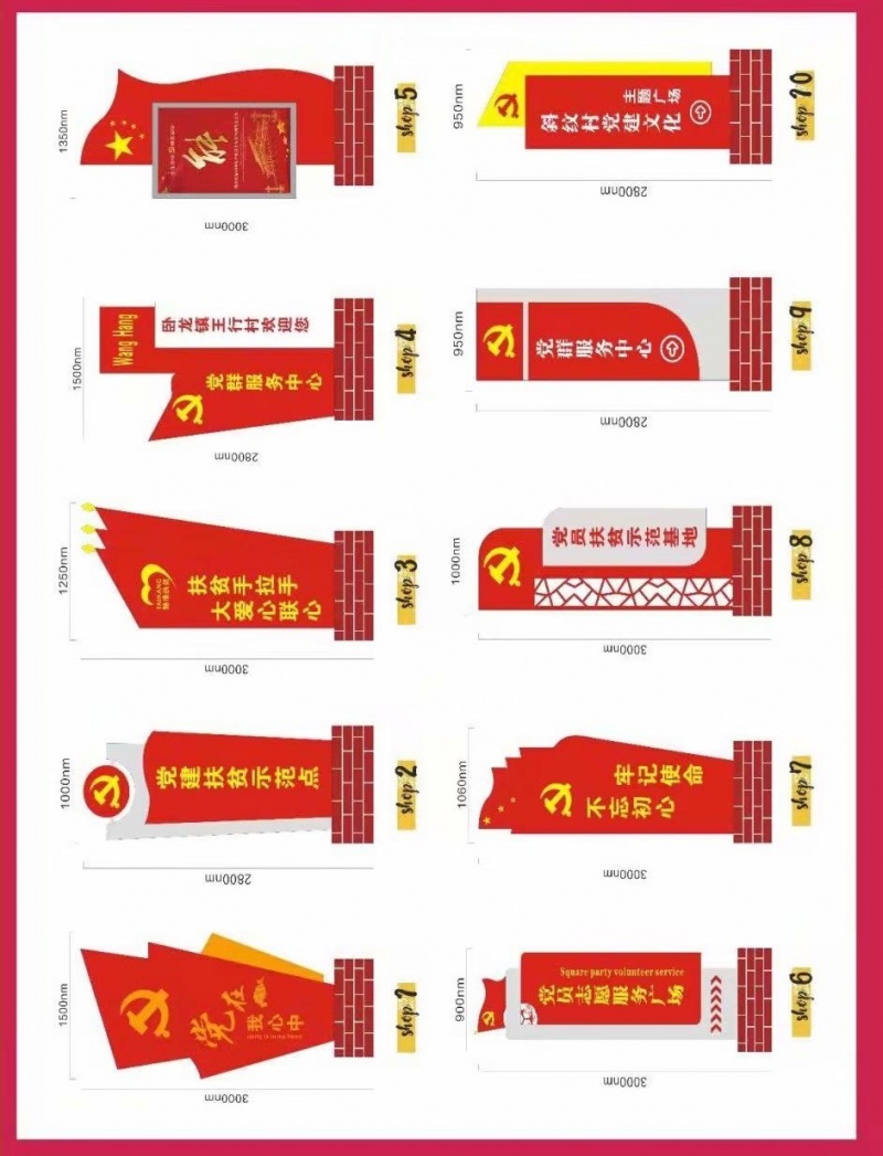 价值观雕塑