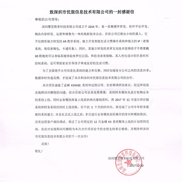慧昱教育