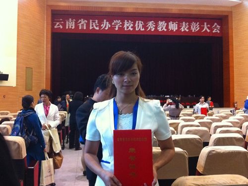 民办学校优秀班主任