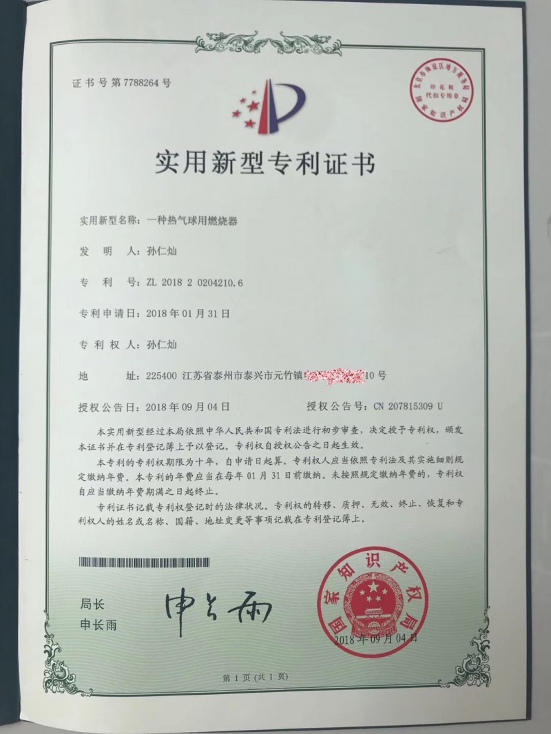 实用新型专利证书