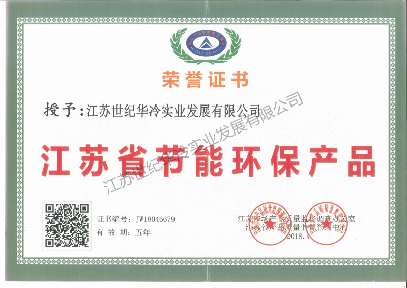 江苏省节能环保产品