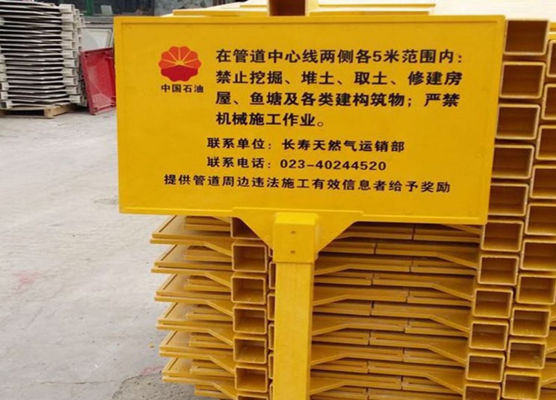 玻璃钢警示牌
