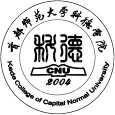 首都师范大学科德学院