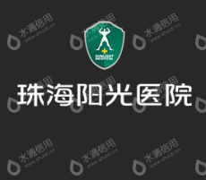 珠海阳光医院有限公司