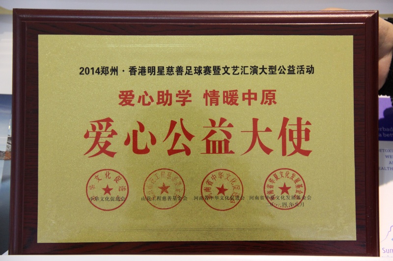 集美爱心公益大使