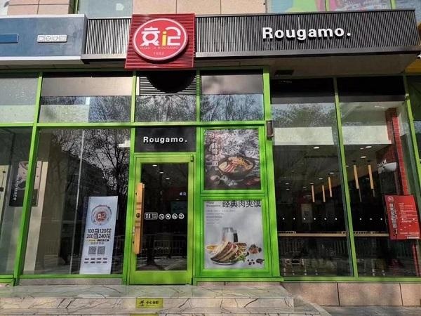 店面展示