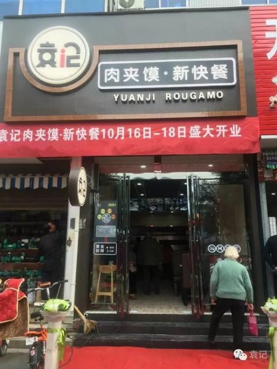 店面展示