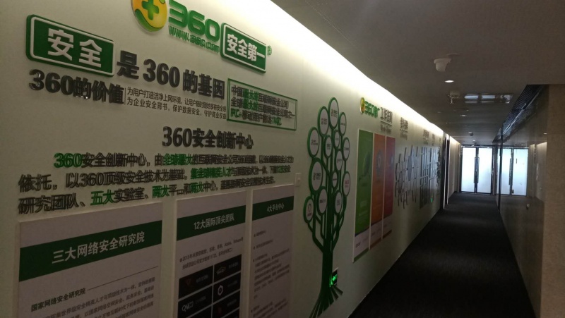 公司环境