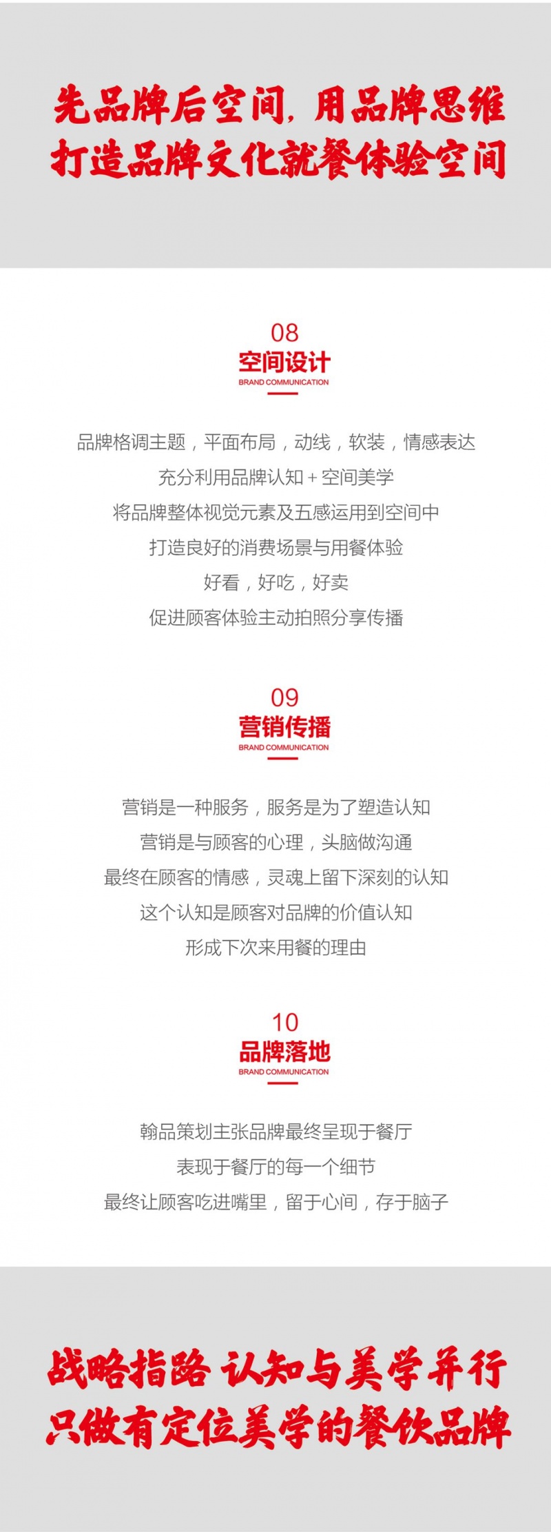 翰品策划设计