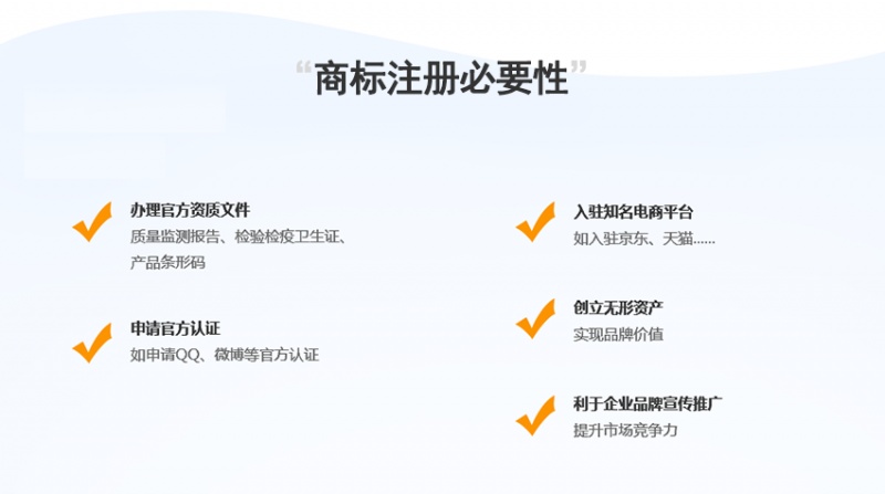 商标注册