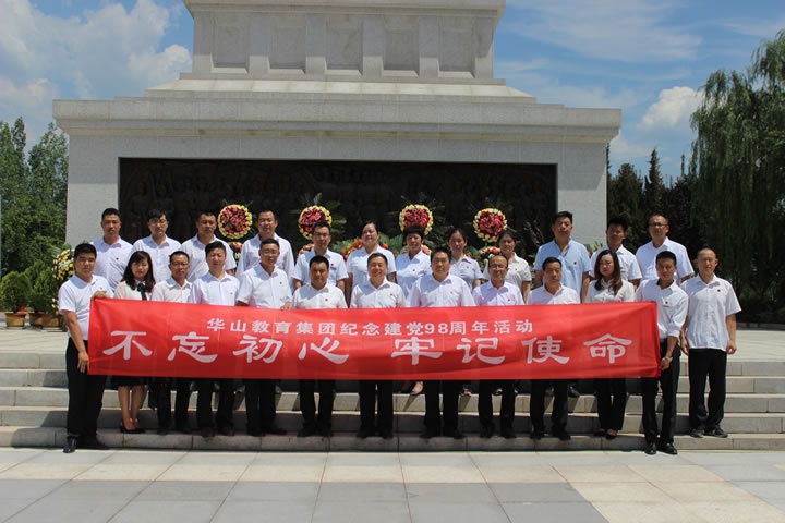 前往渭华起义纪念馆