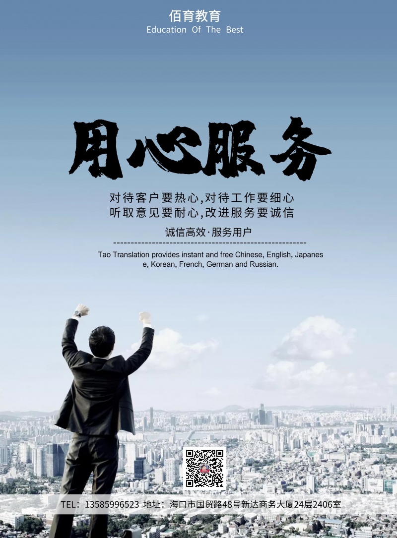 佰育教育