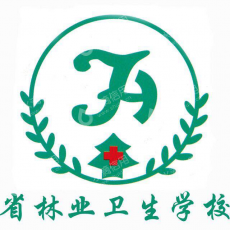 黑龙江省林业卫生学校