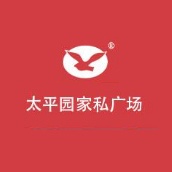 成都太平园家俬广场管理有限公司