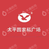 成都太平园家俬广场管理有限公司
