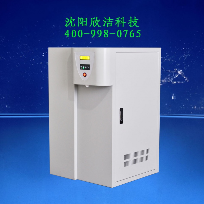 实验室超纯水设备