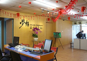 公司前台
