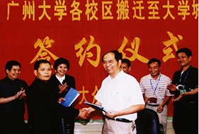 广州大学城高校搬迁