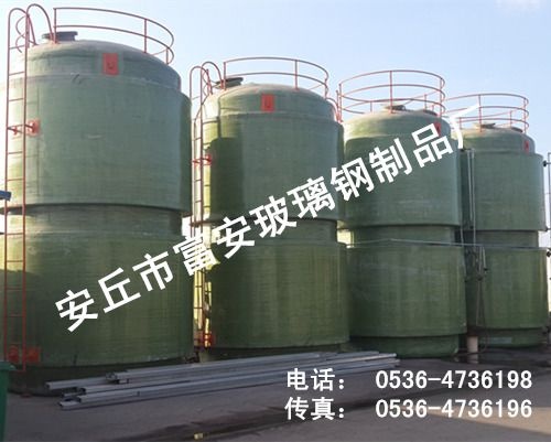 FA -玻璃钢储存罐