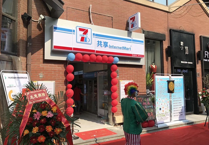 715百瑞景店