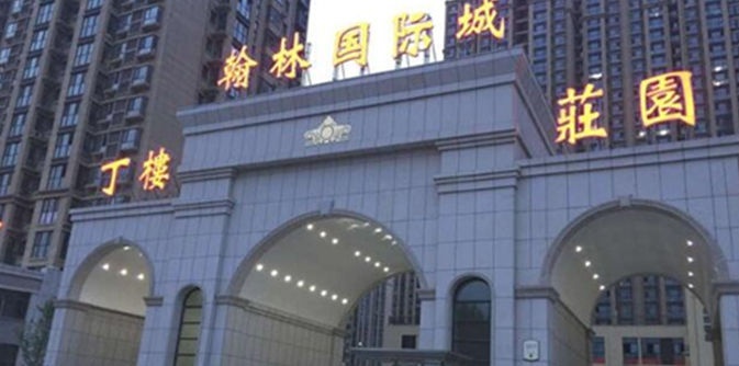 房地产标识系统