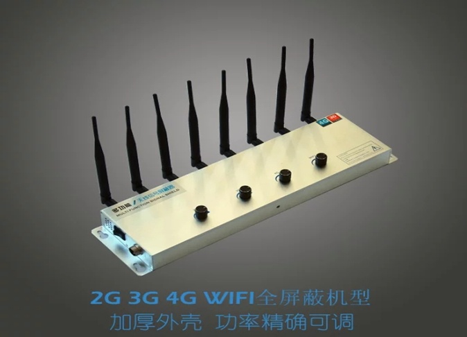 可调试考场信号屏蔽器