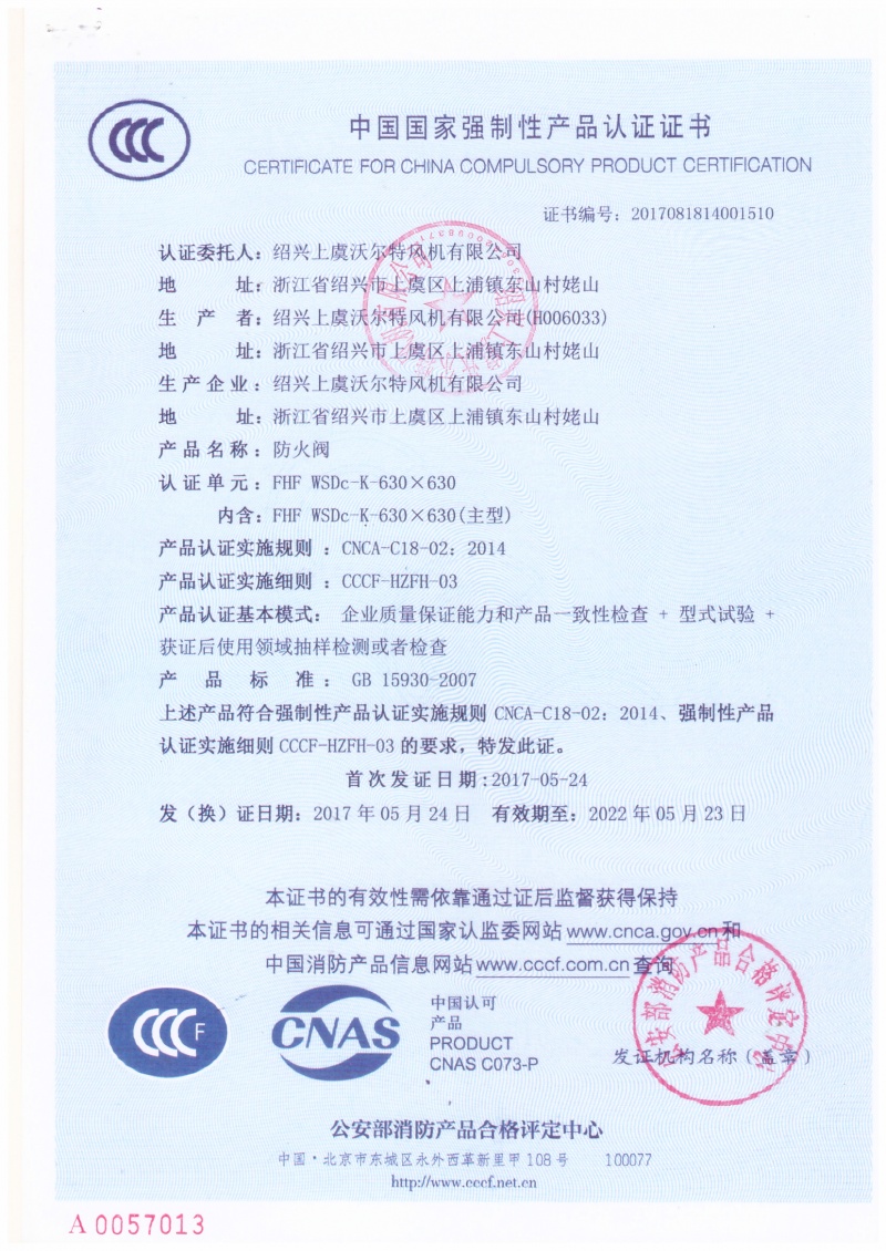 3C认证证书