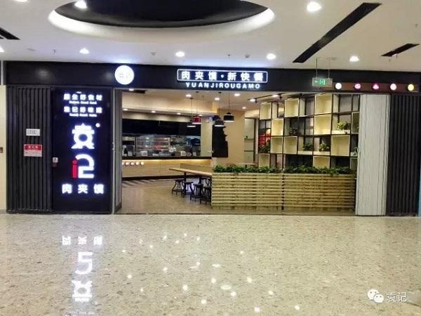 店面展示