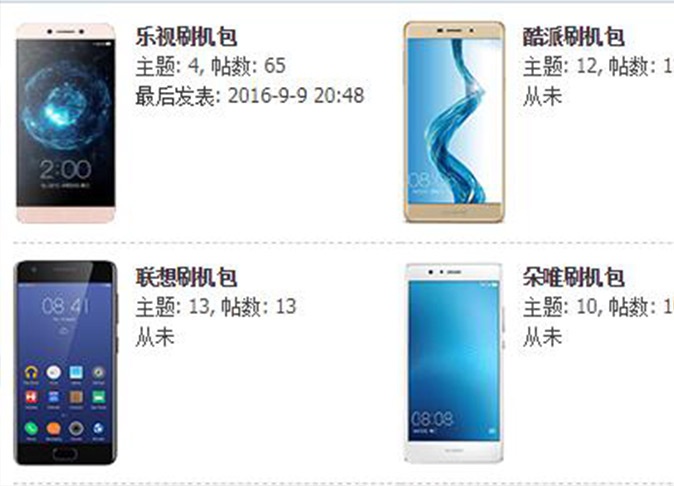 热门品牌刷机包