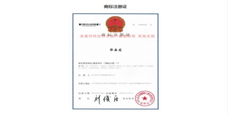 商标注册证