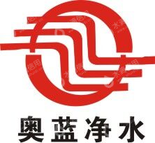 巩义市奥蓝净水材料有限公司