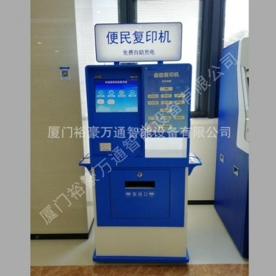 自助复印打印终端