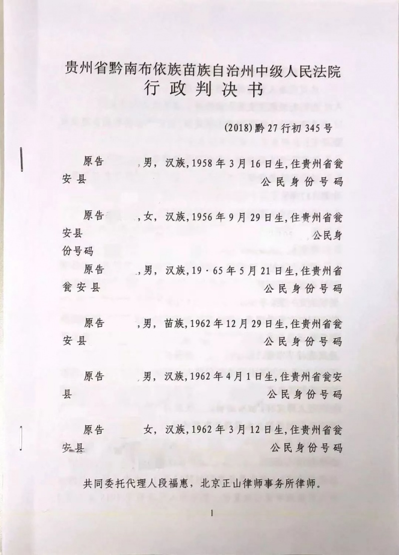 《行政判决书》书影1