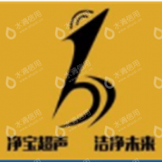 杭州净宝超声波科技有限公司