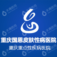 重庆国恩中医医院有限公司