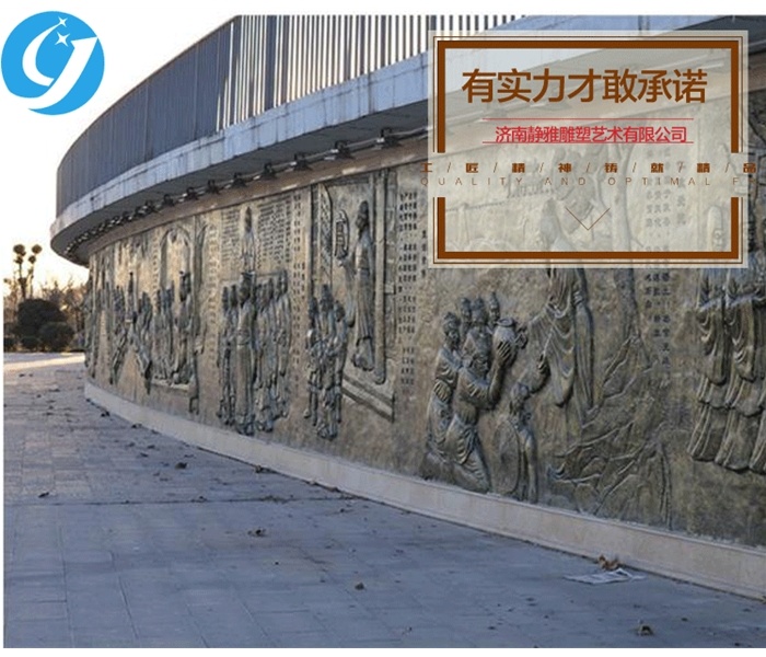 浮雕文化墙