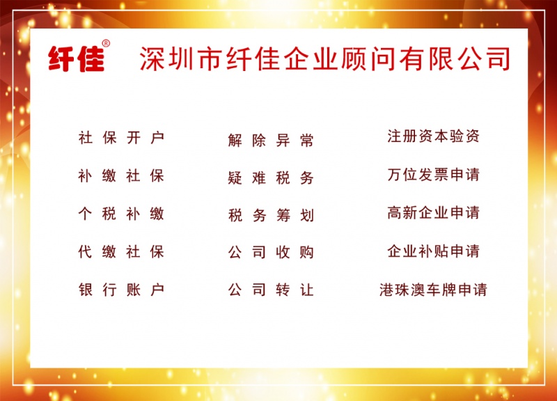 纤佳企业业务范围