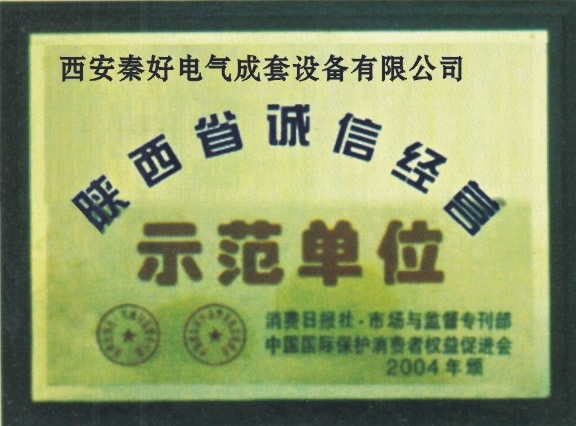 重点推荐名优产品